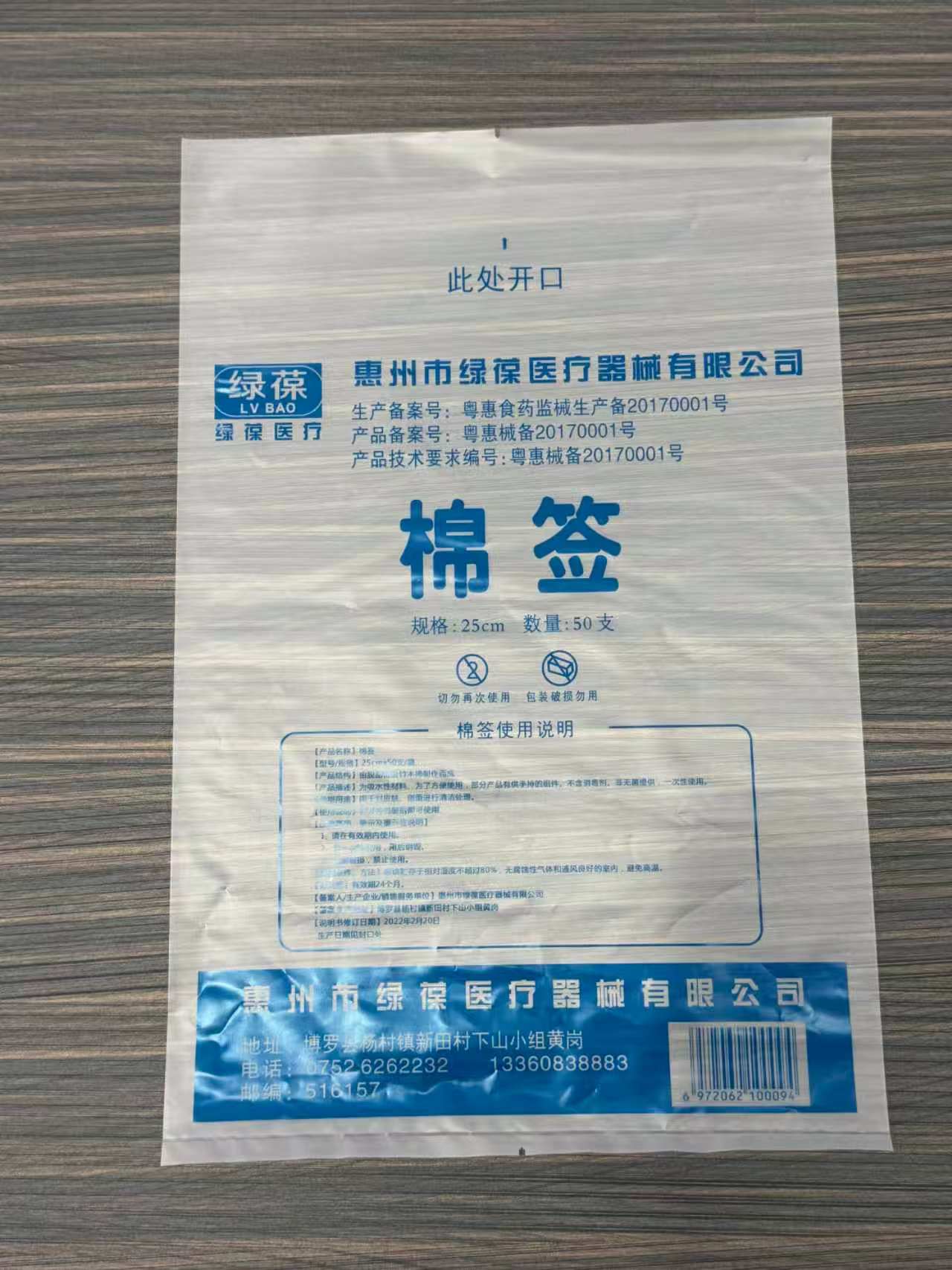韶关PO袋